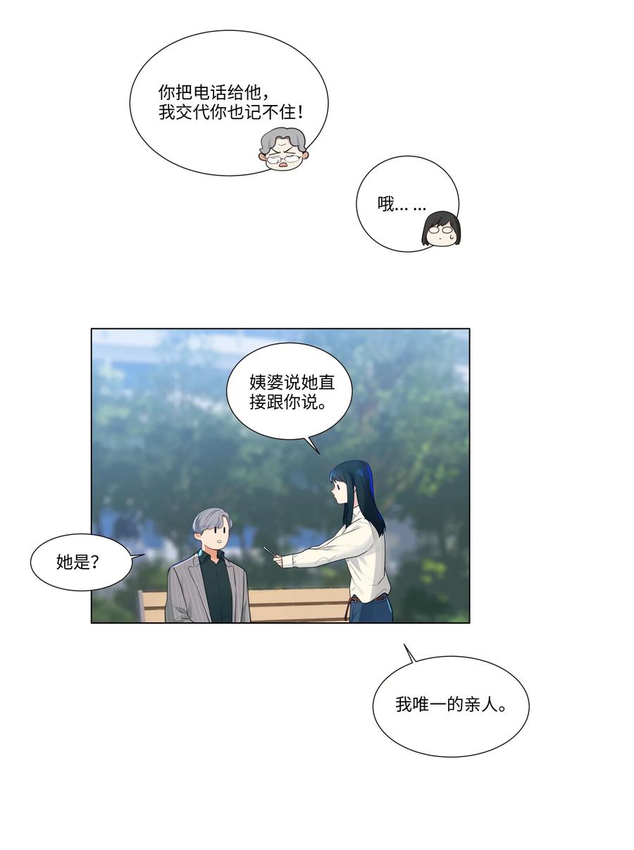 027 顾总脸色有点微妙……17