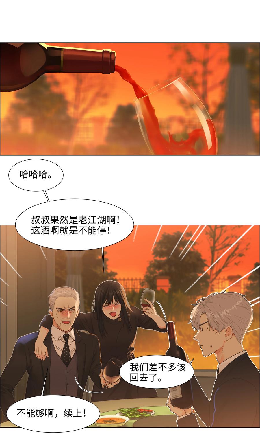 090 多大人了，注意身体！23
