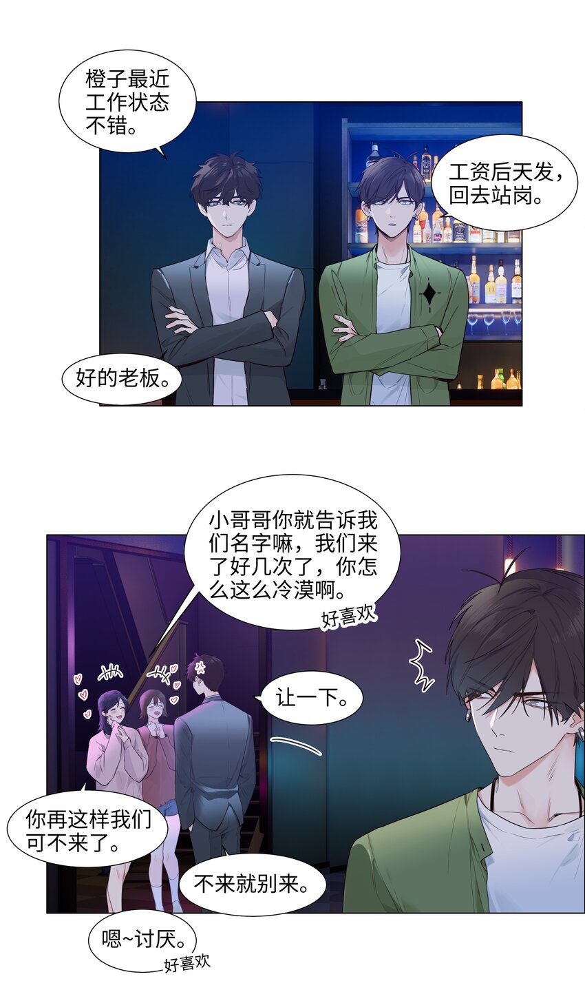 104 小丑竟是我自己！35