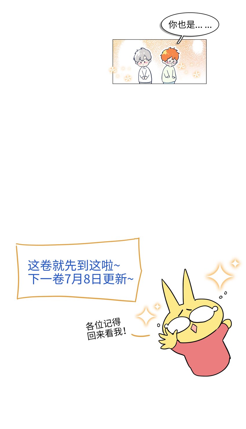 108 你们进展到哪一步了？44