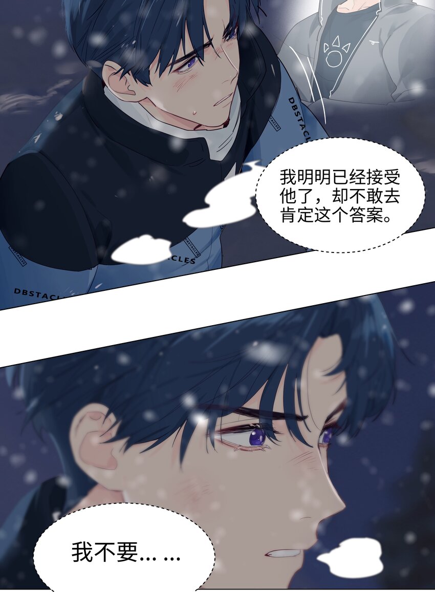 番外四 终于开花了，跟你一样！43
