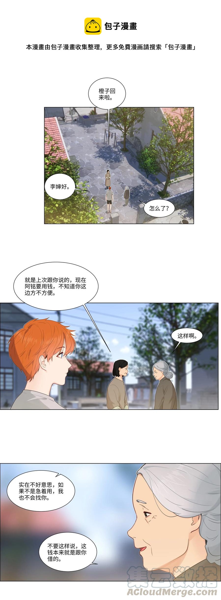 044 你不对劲！24