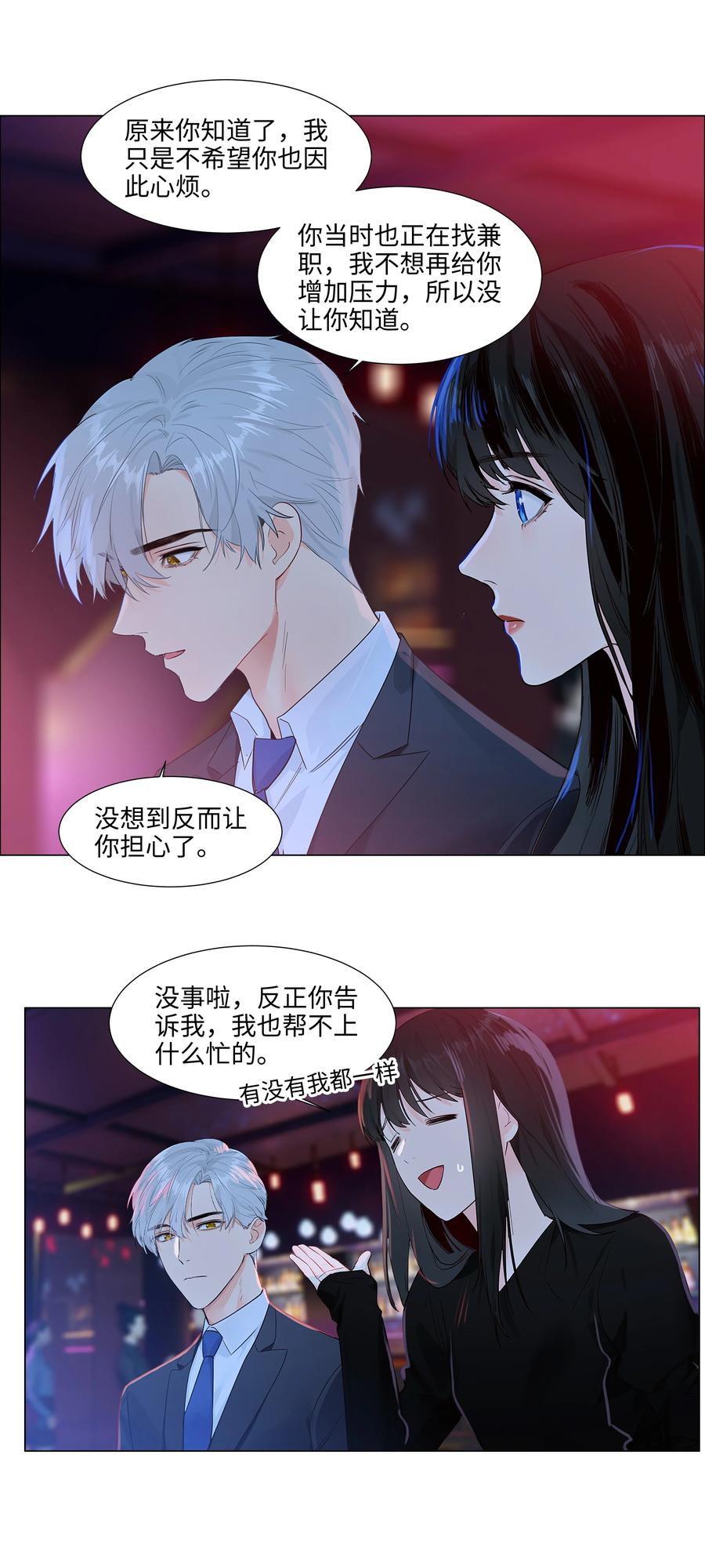 095 很会说话嘛，顾总！19