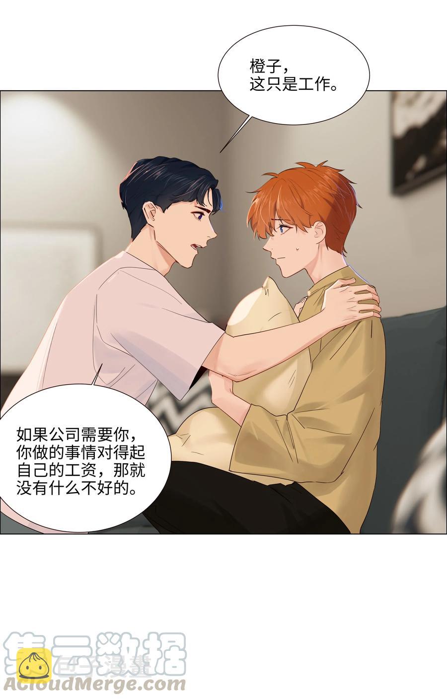 048 不能再这样下去了9