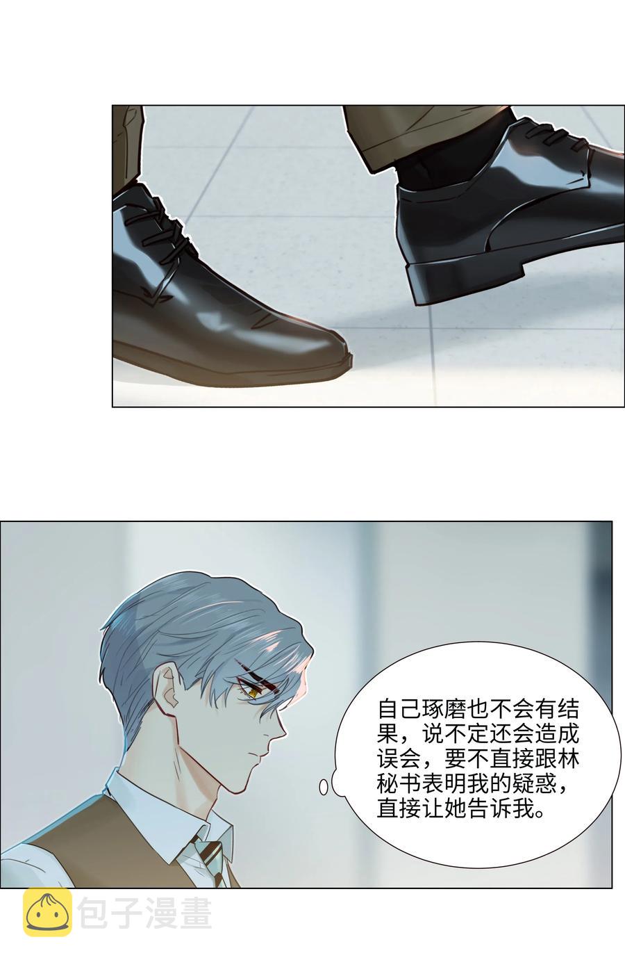 046 无心工作31