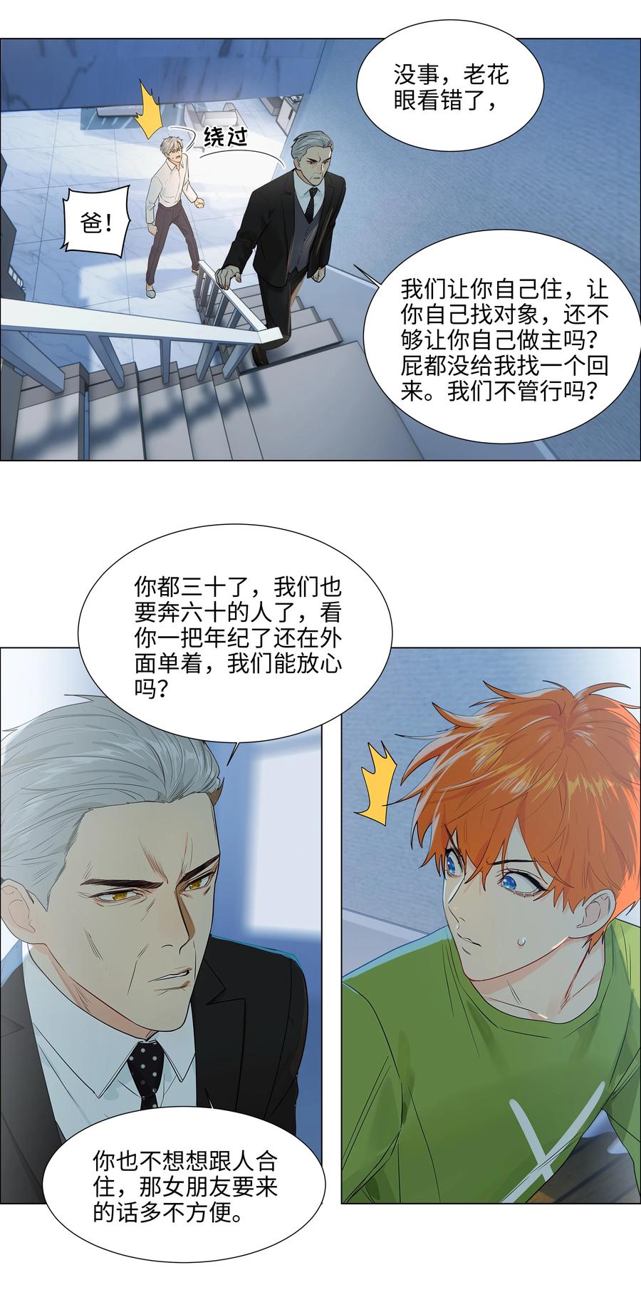 090 多大人了，注意身体！9