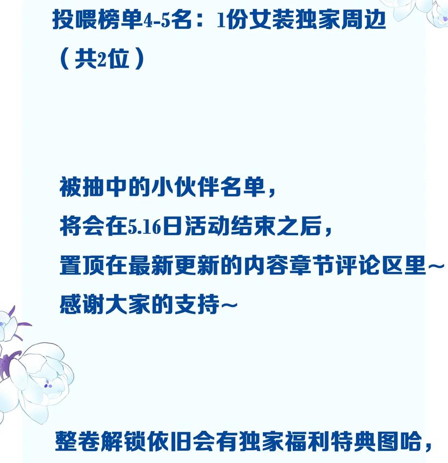 061 该如何面对他……39