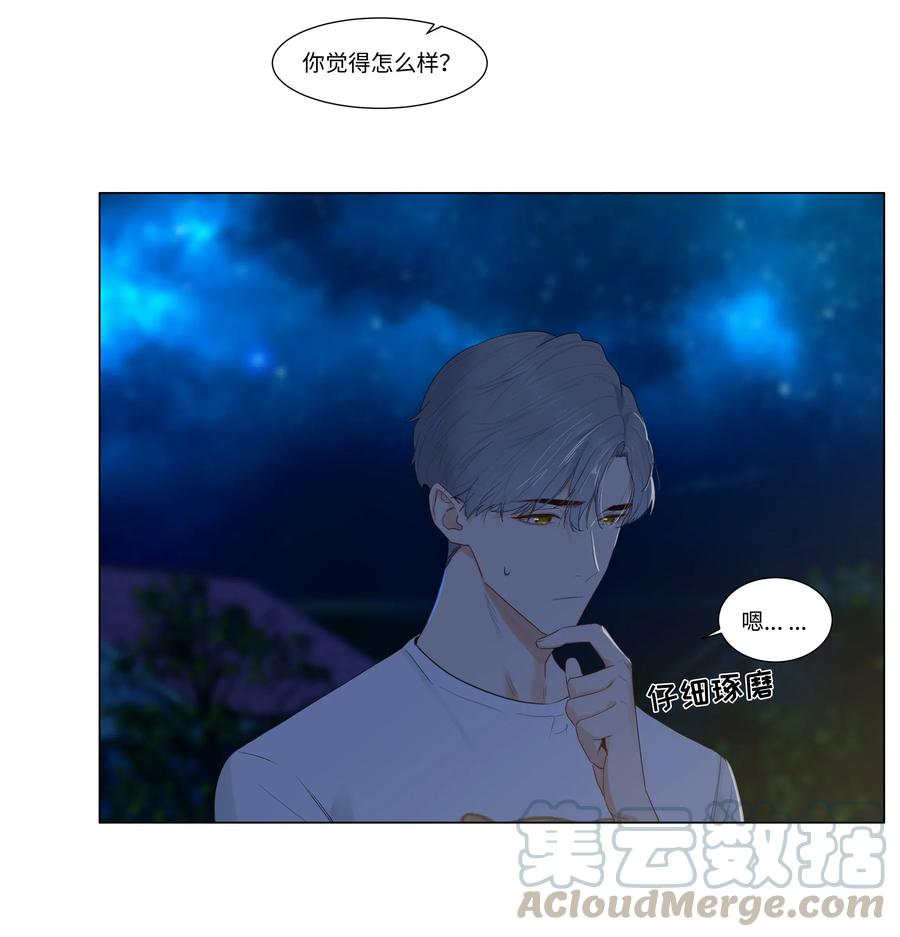 044 你不对劲！6