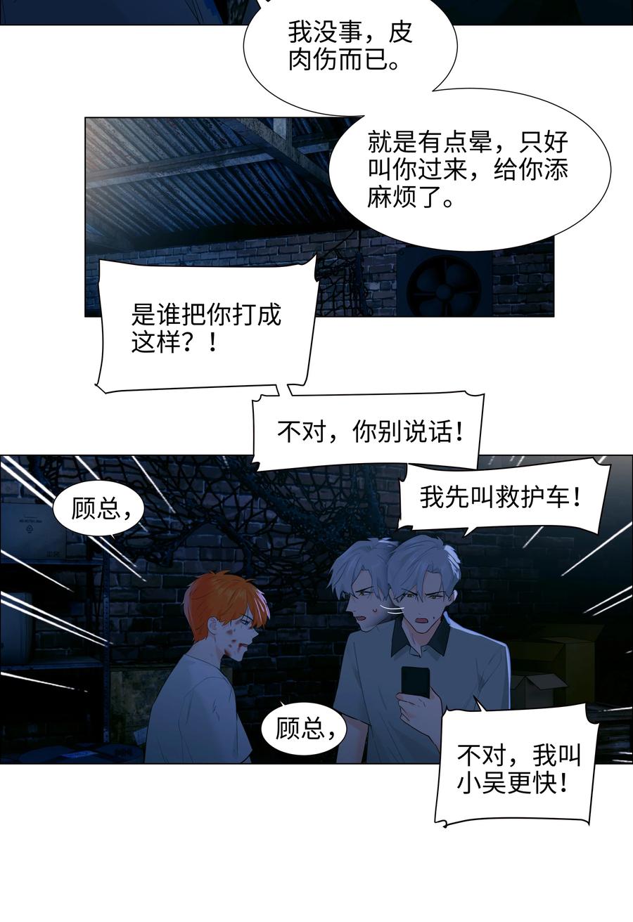 071 为什么不还手？38