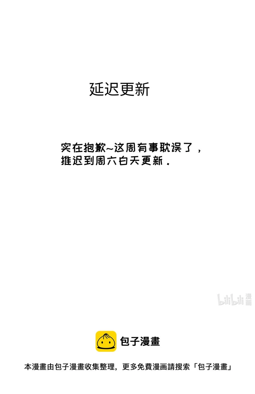 延迟 更新公告0