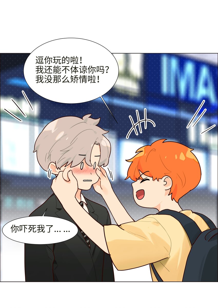 番外一 记得今天是什么日子么？33