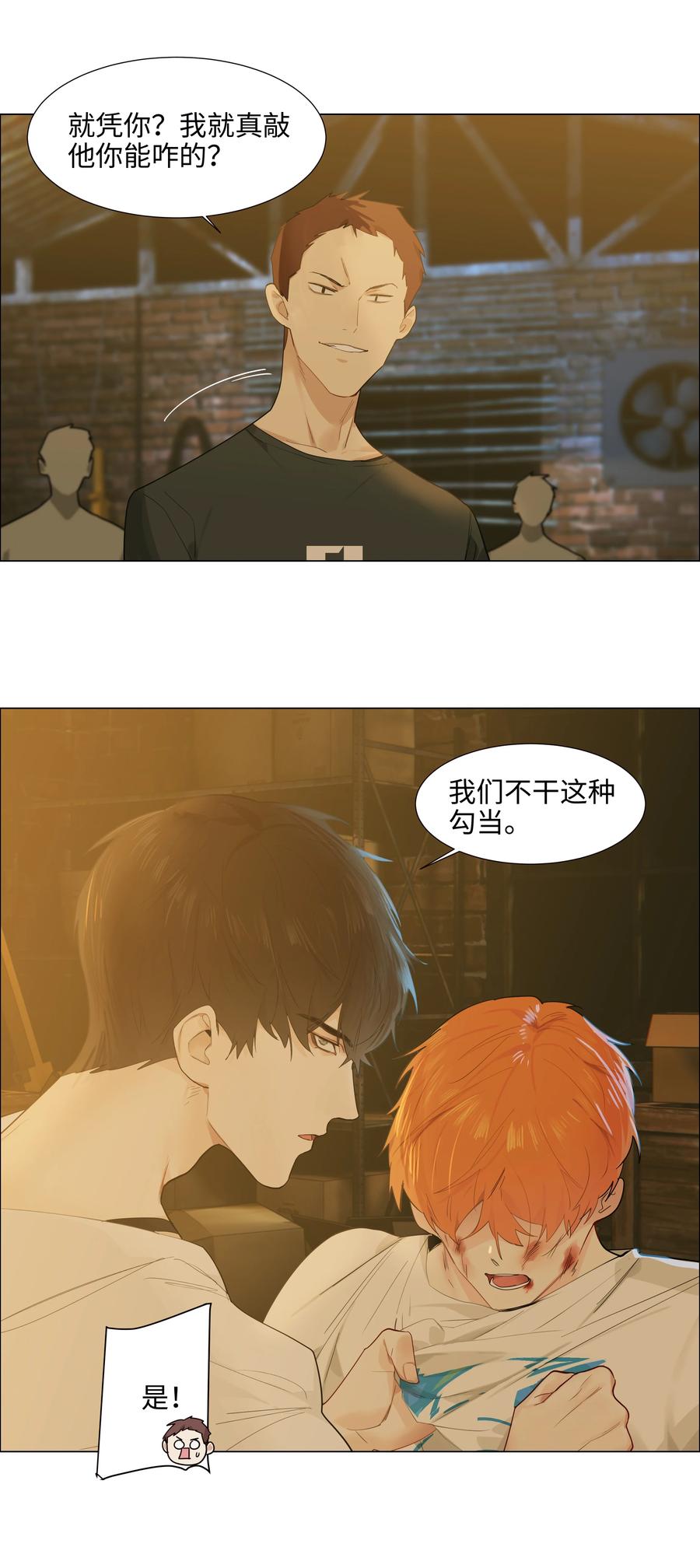 071 为什么不还手？22