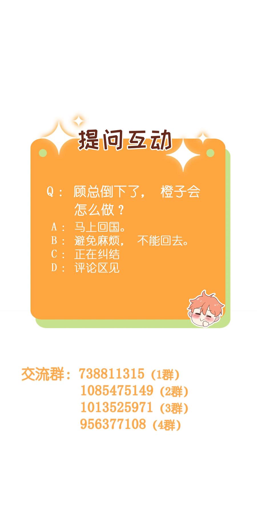 058 最长情的告白……46