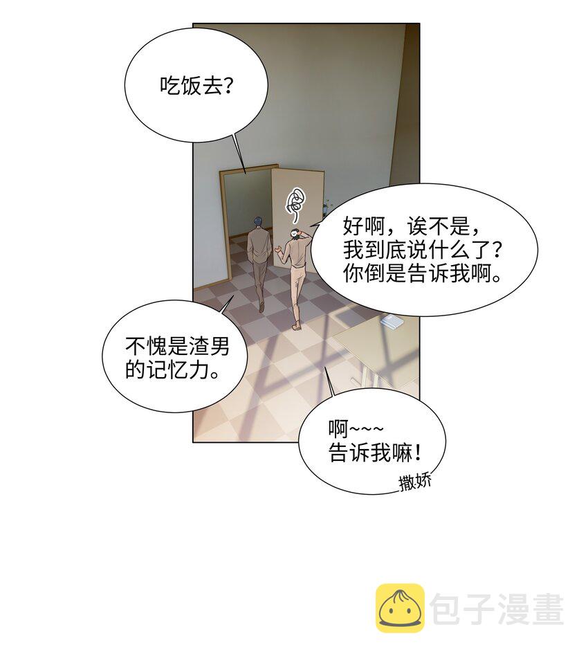 114我在上面真的不可以吗？31