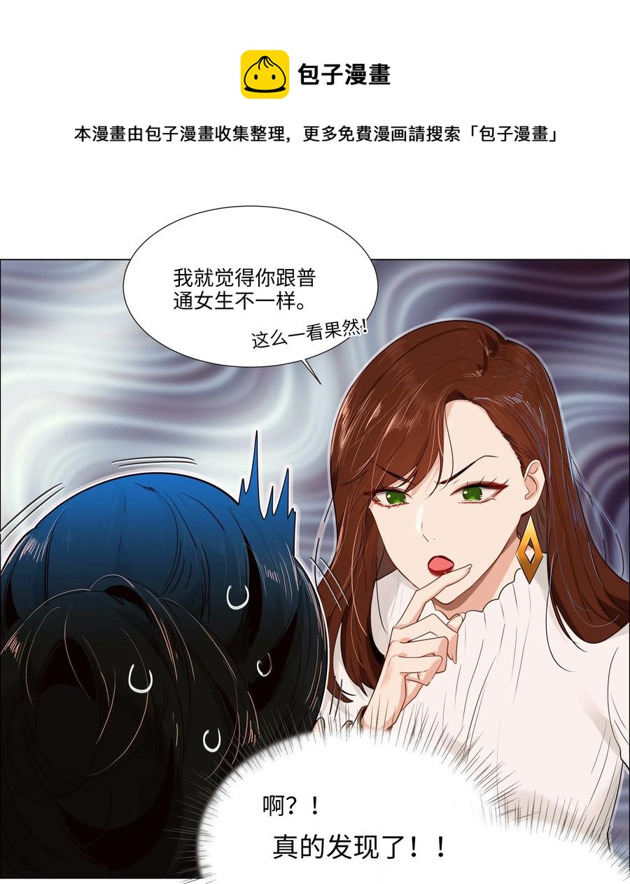 038 你果然不一样！8