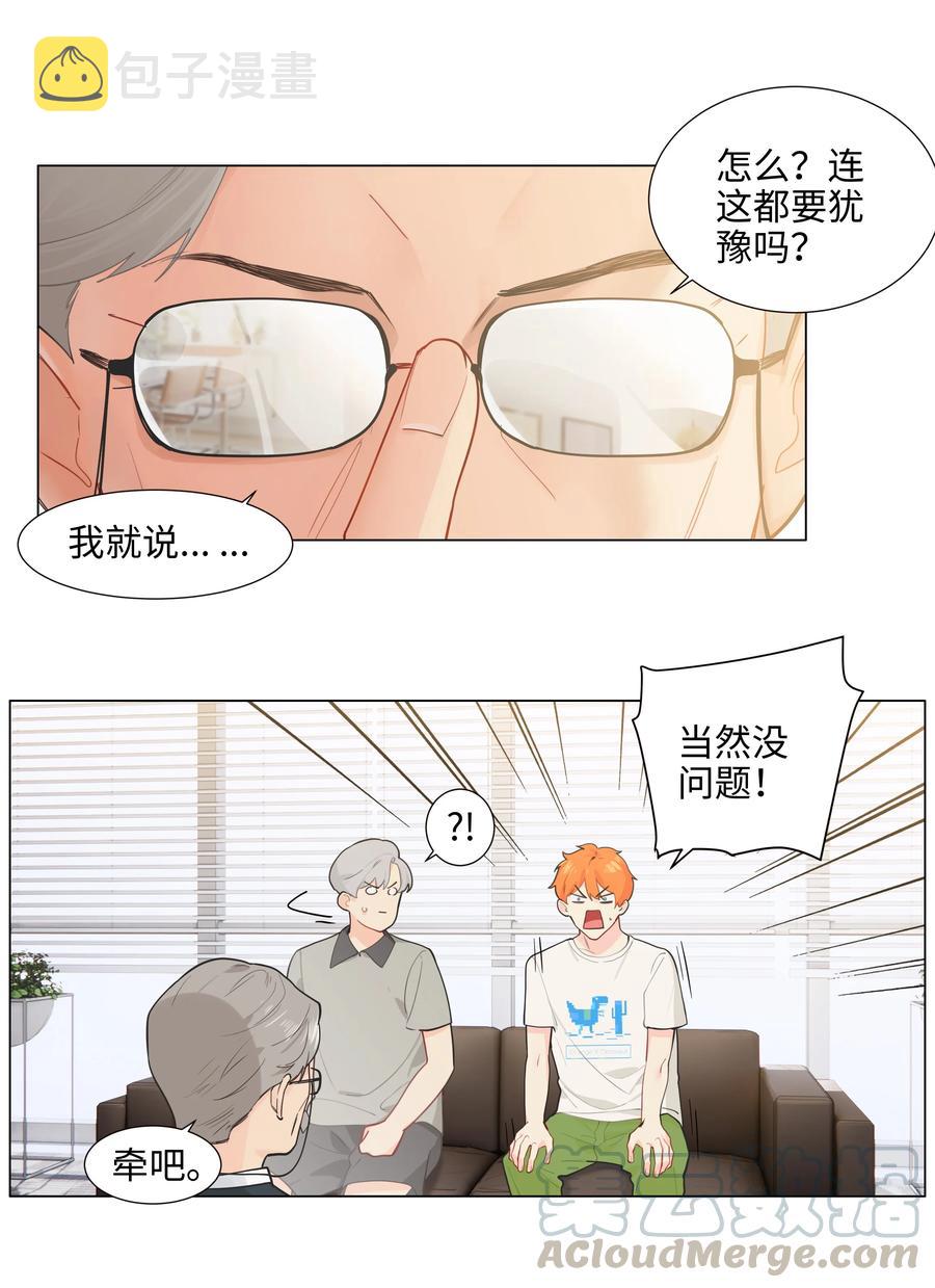 070 你们开个房吧3