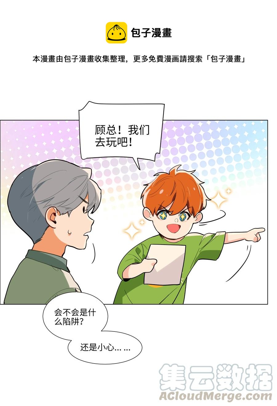 067 不太对劲28