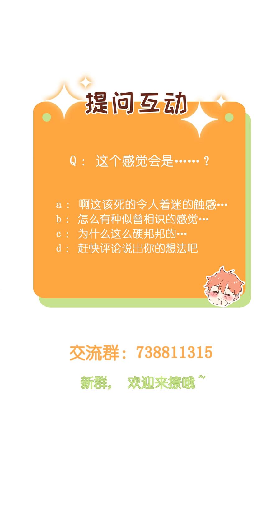 013 猜不透的心思50