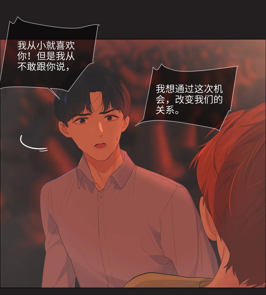 052 无法改变的距离6