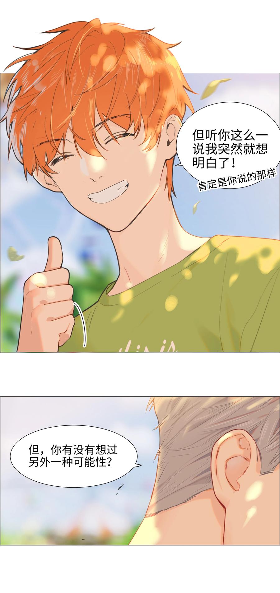 069 取向成谜25