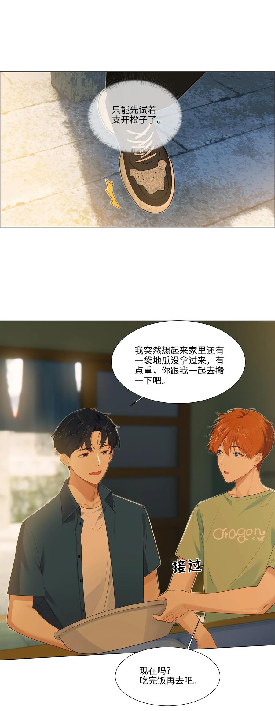 041 顾总怎么来了？！13