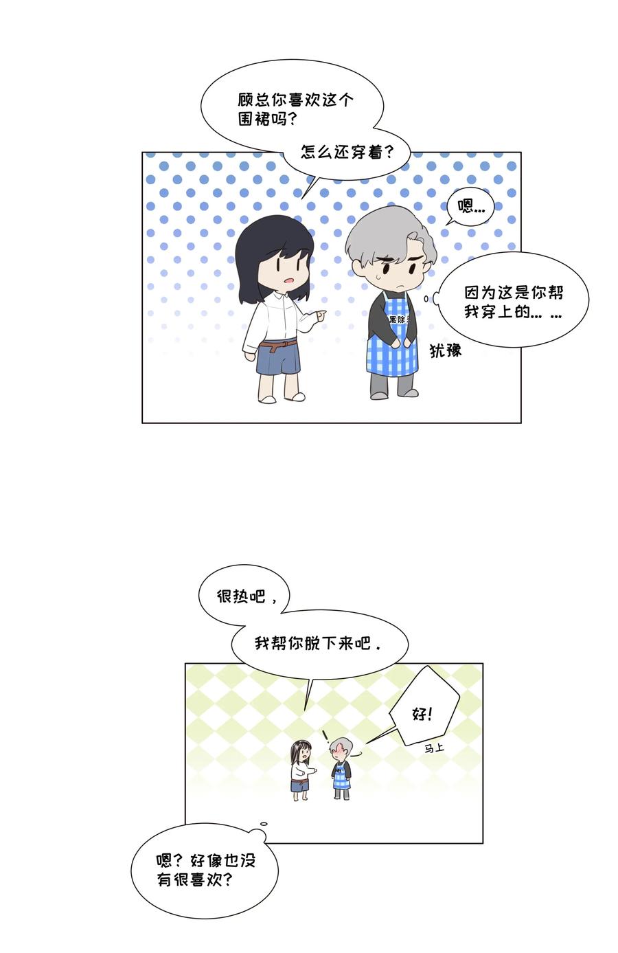 029 小助理怎么就这么难？41
