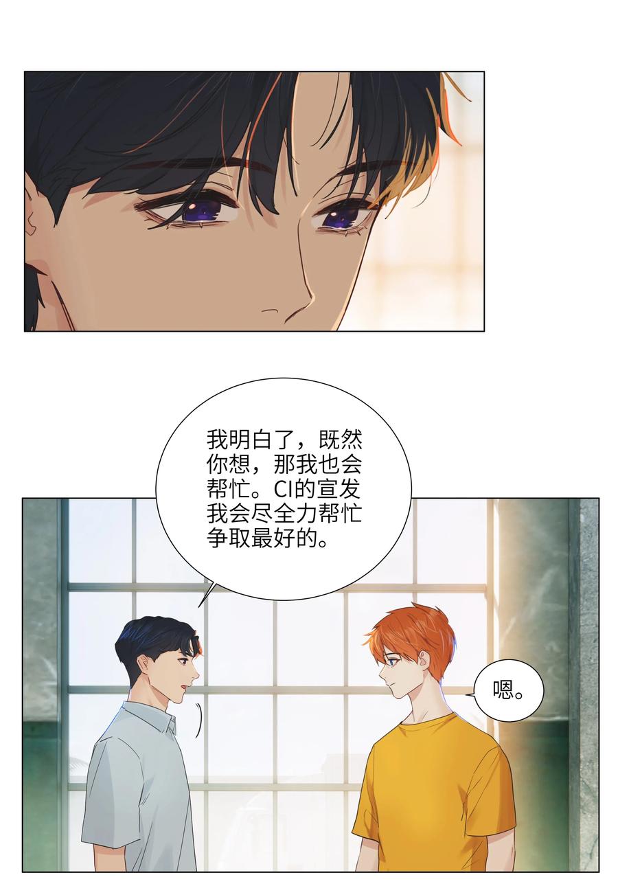 056 性感总裁在线陪聊18