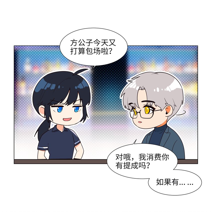 102 你并不孤单！17