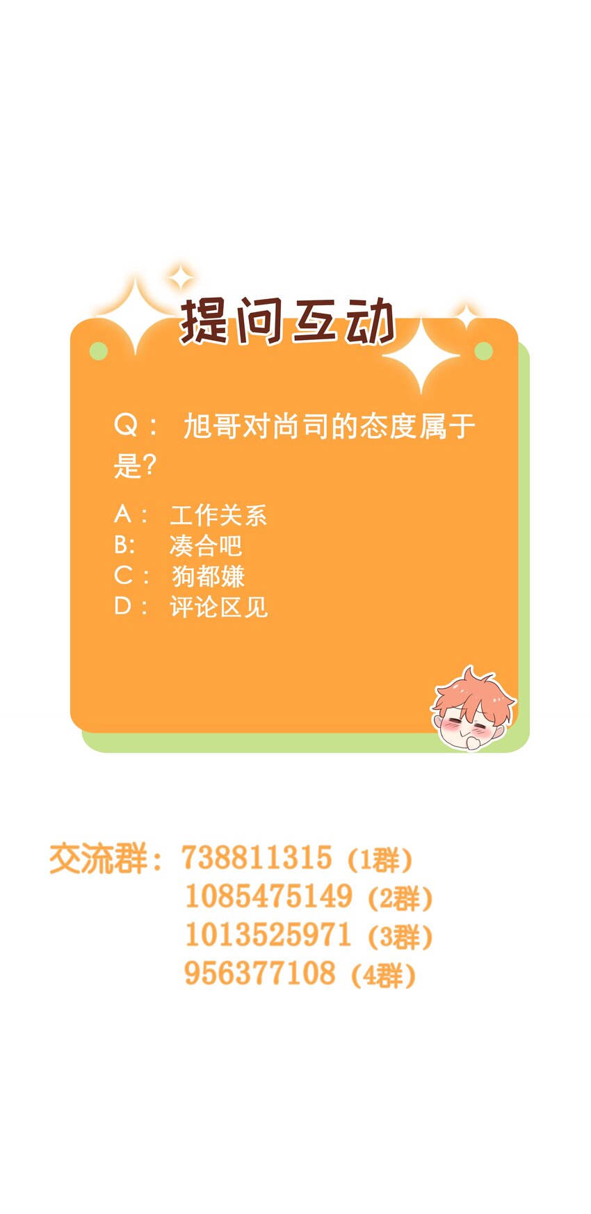 102 你并不孤单！46