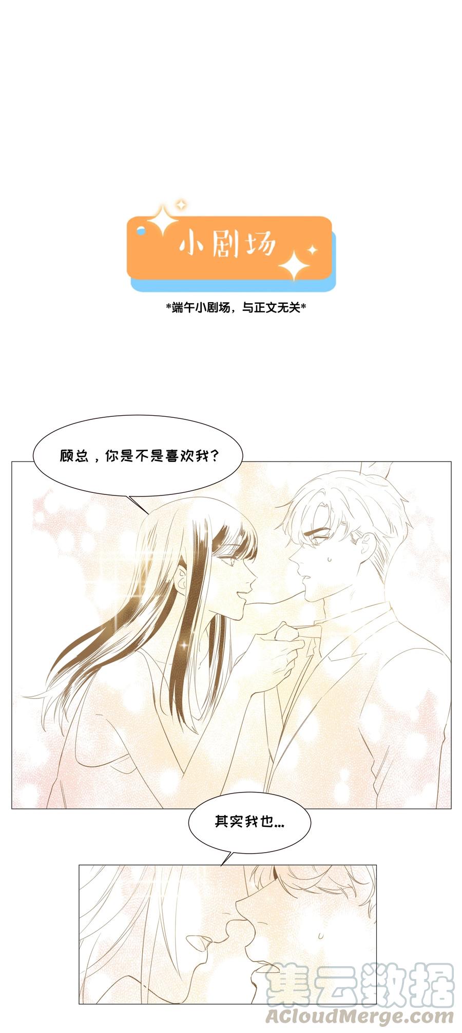 021 有一种情感叫羞怯！30