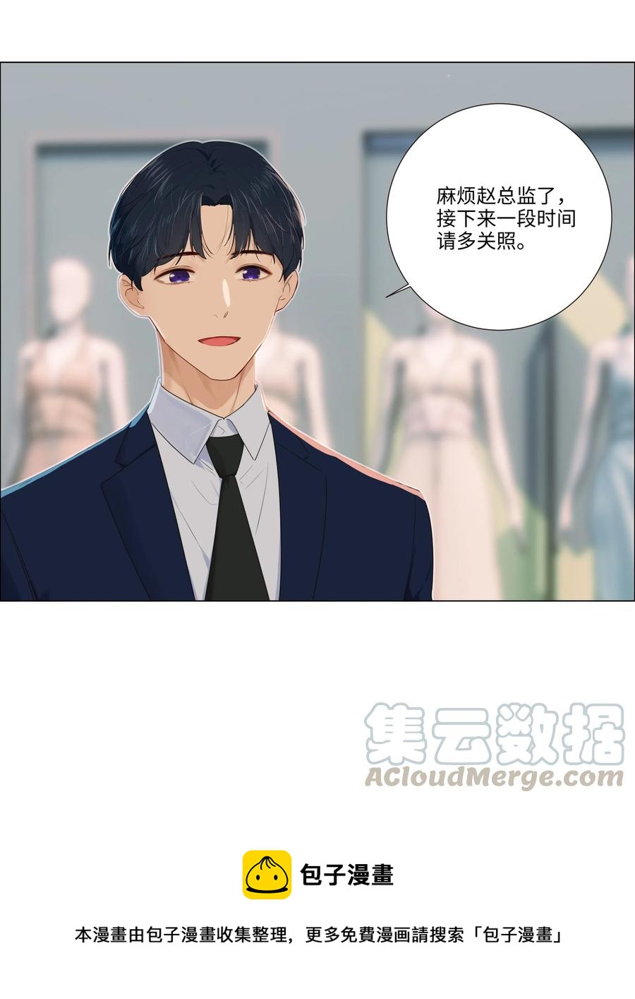 033 你没有想问我的吗？4