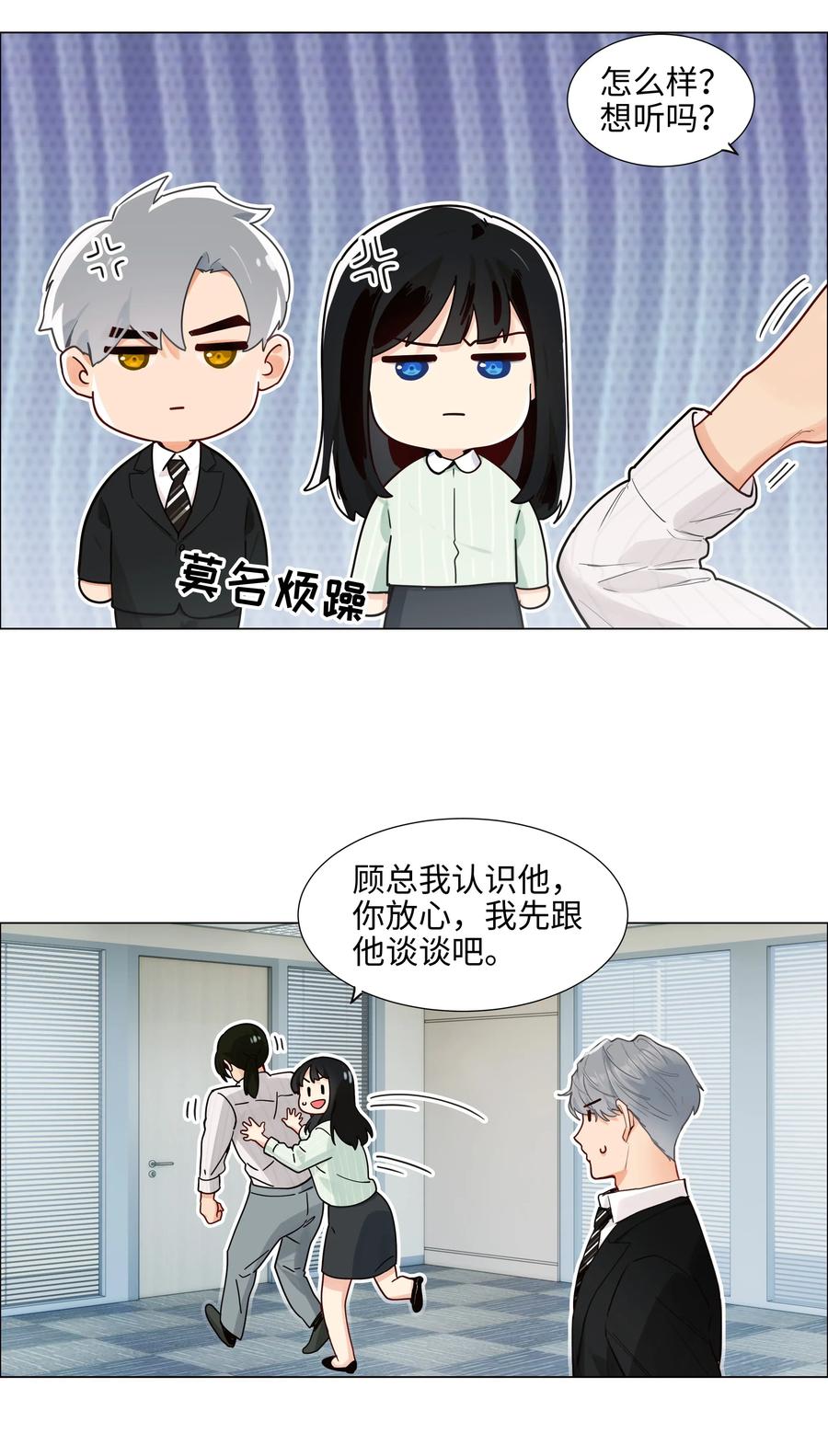 063 顾总悟了？！17