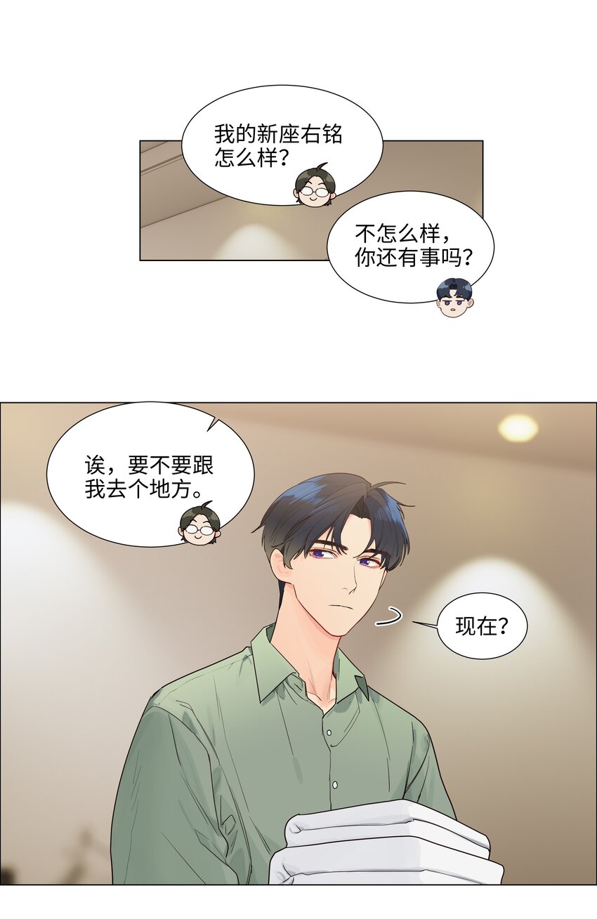 116聊聊哲学呗！13