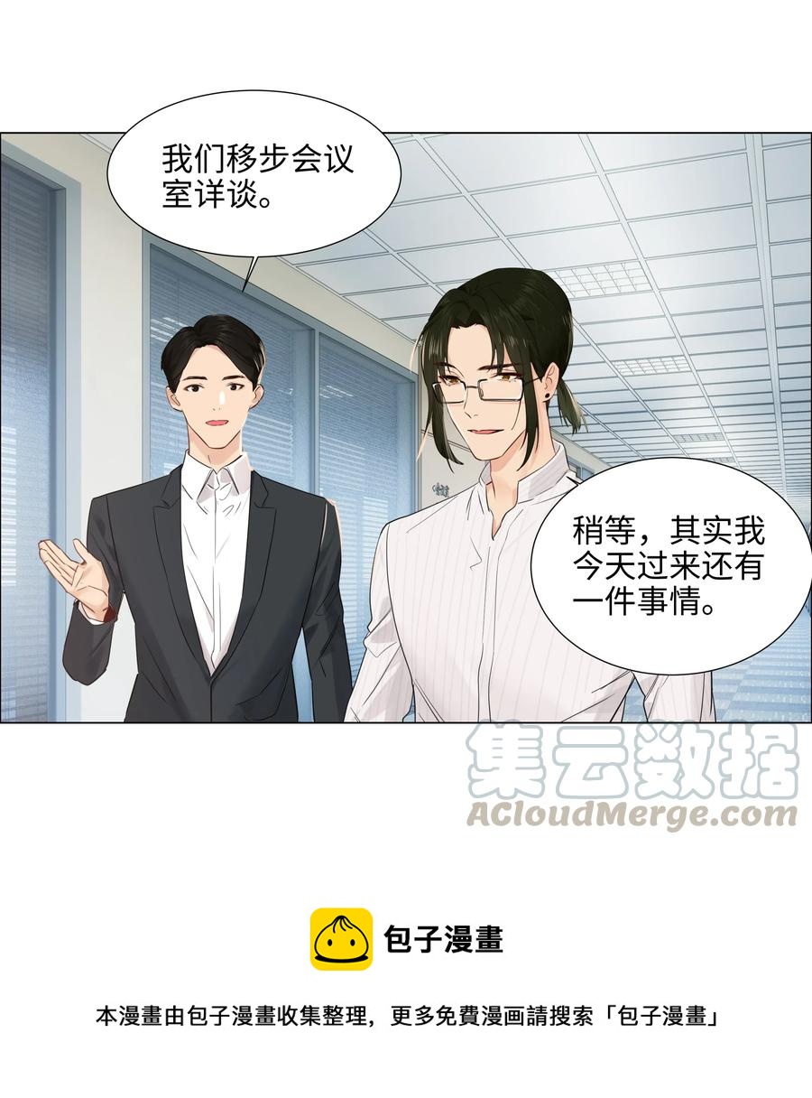063 顾总悟了？！12
