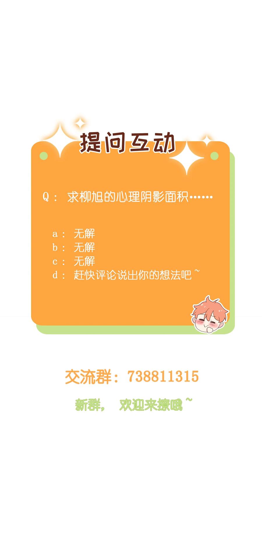 026 顾总的疑惑41