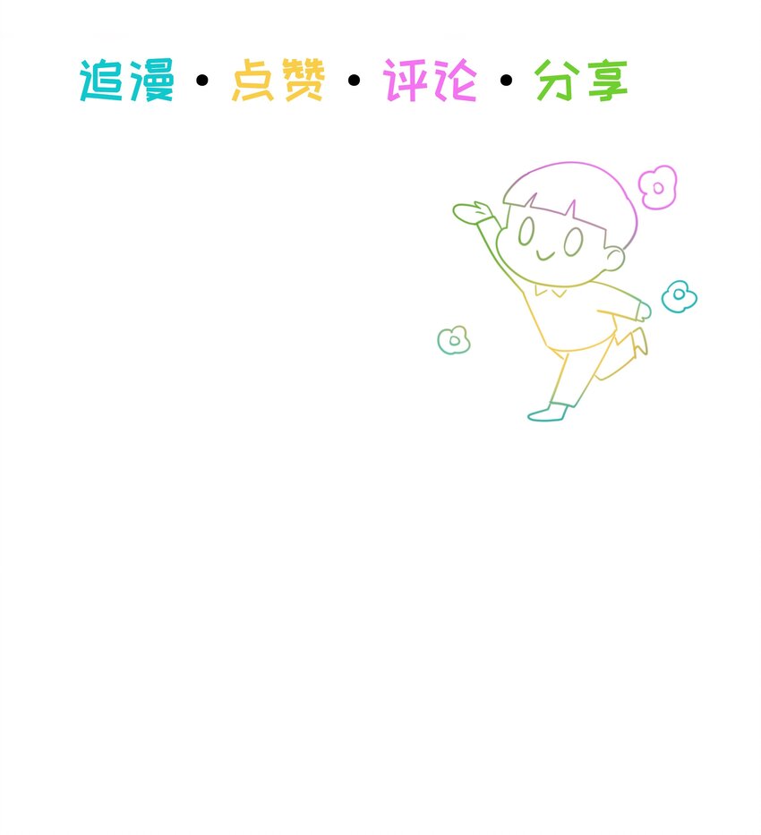 100 你跟尚司是真的？！46