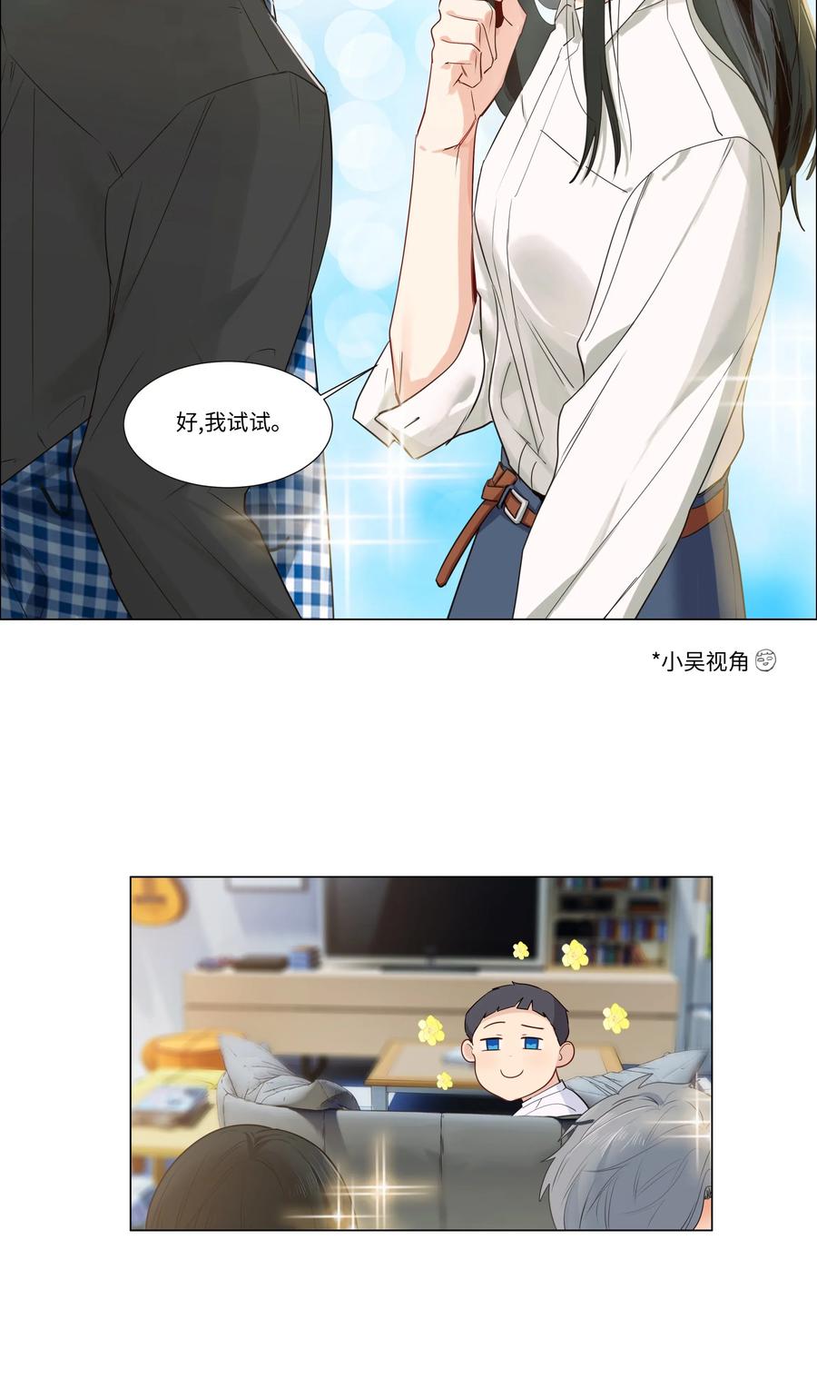 029 小助理怎么就这么难？34