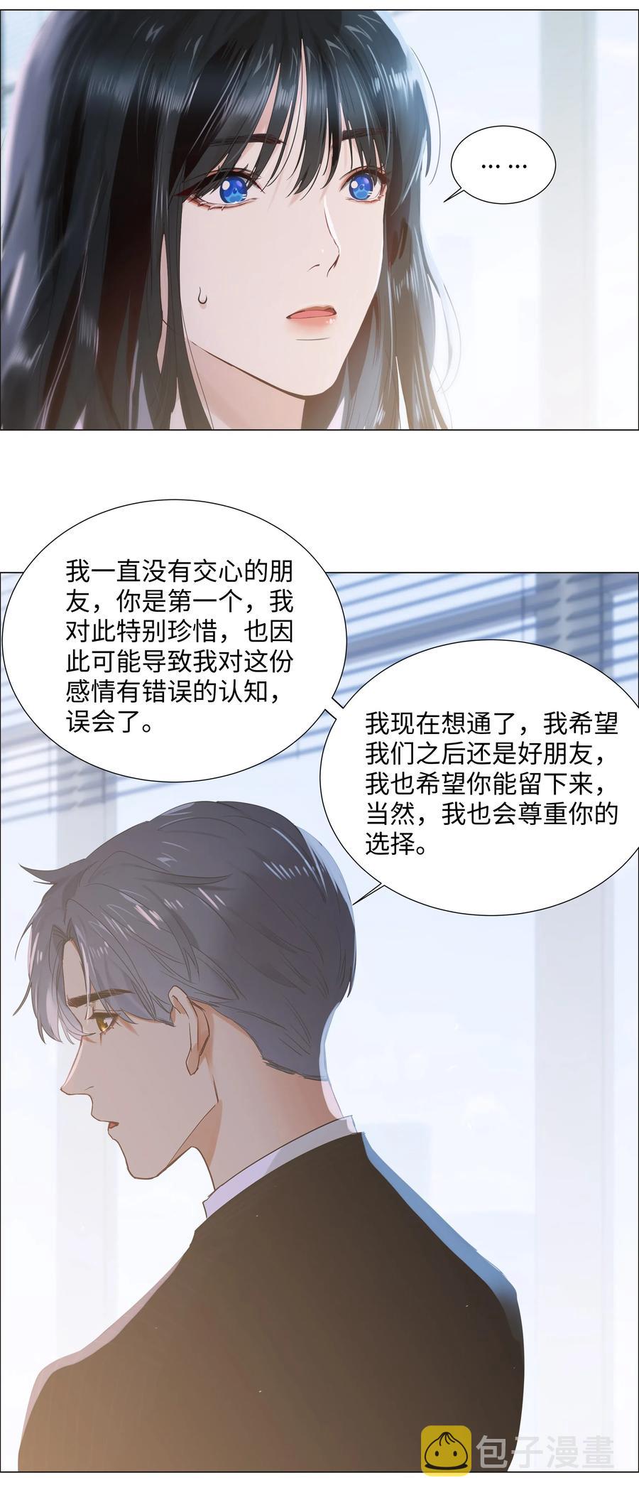 062 不自觉的行动13