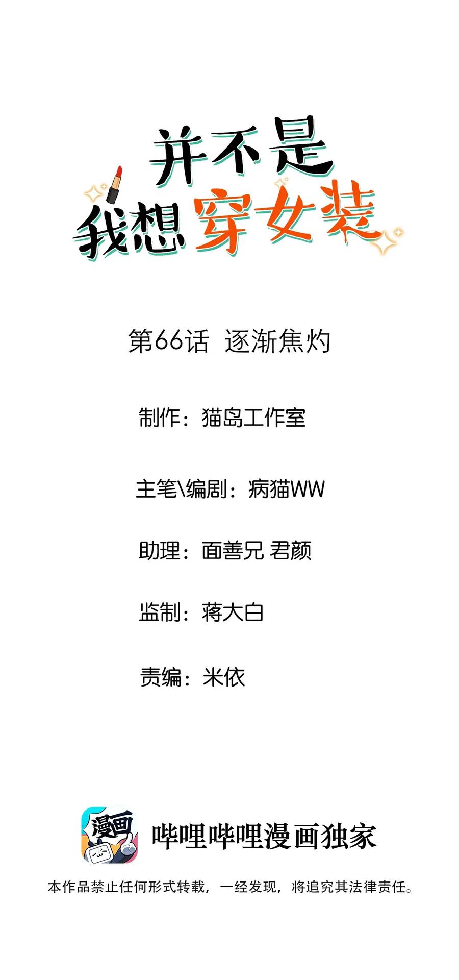 066 逐渐焦灼1