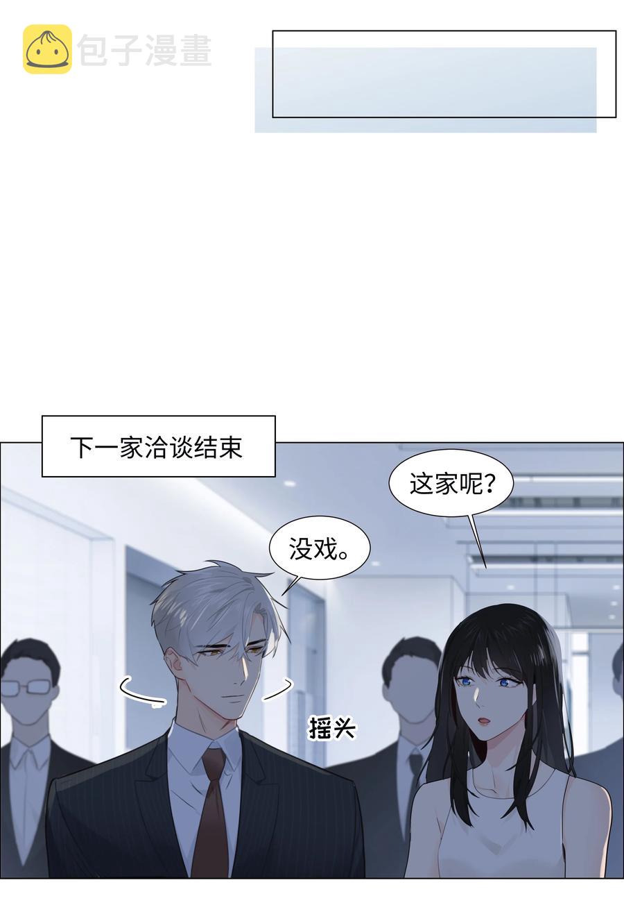 073 公然秀恩爱13
