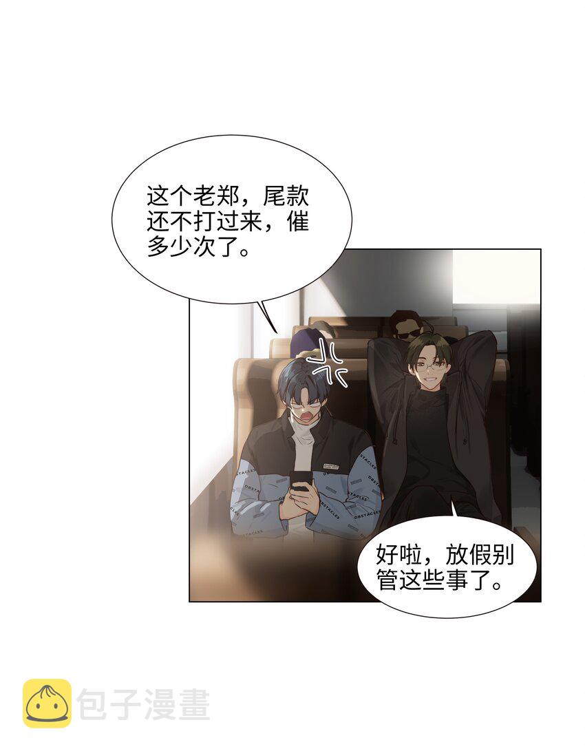 番外三 一起泡吧！12