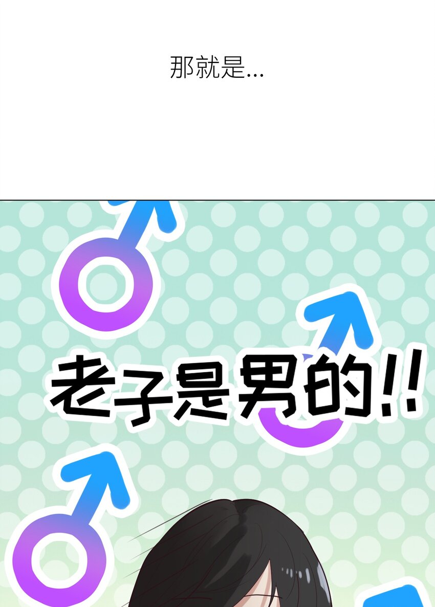 001 并不是我想穿女装！5
