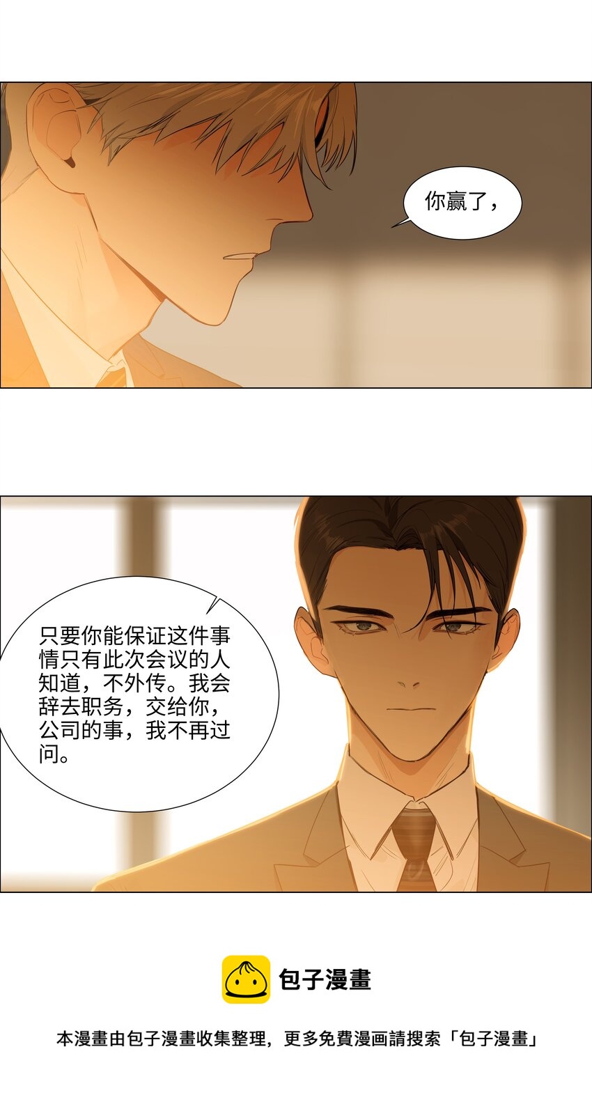 100 你跟尚司是真的？！20