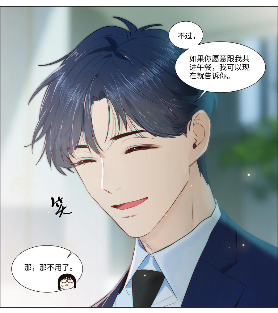 031 顾总，我可爱吗？37