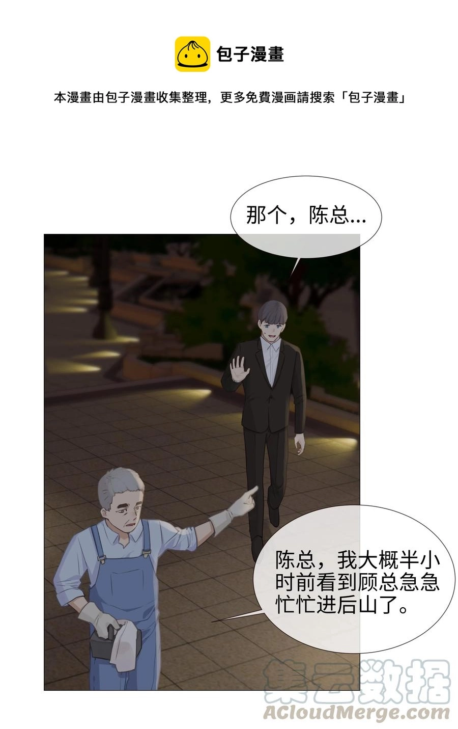 012 被拥入怀中？！32
