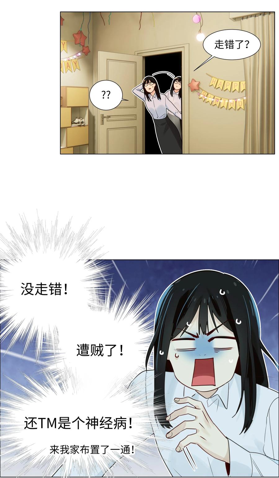 049 感受到我的诚意了嘛~19