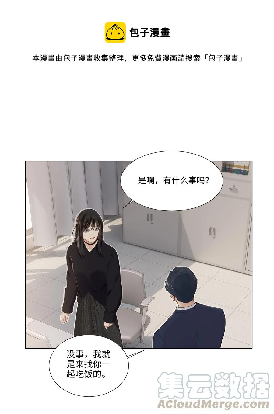 033 你没有想问我的吗？12