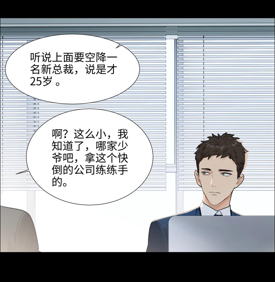 094 不愧是你，小吴！31