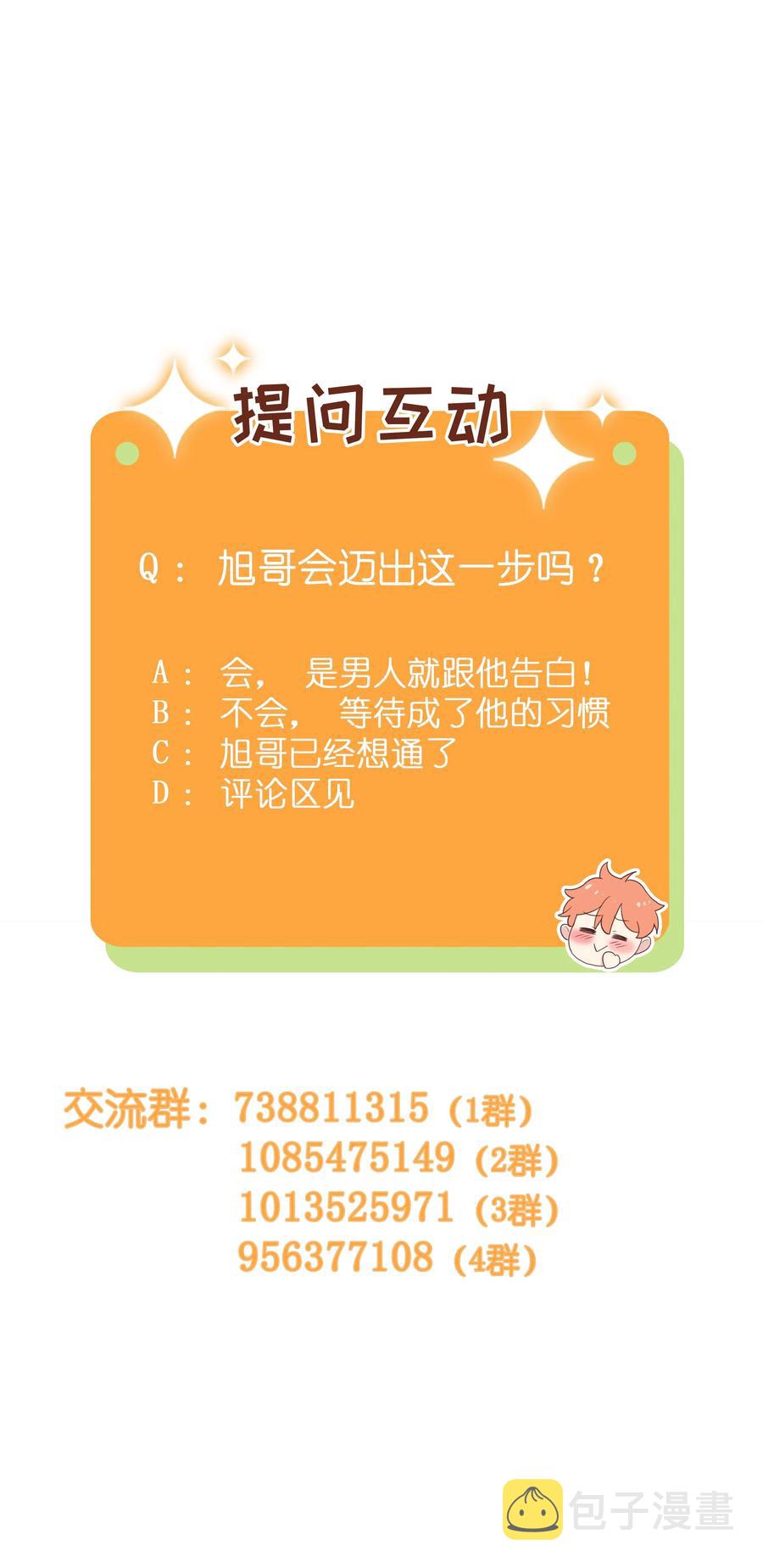 057 很受欢迎的林秘书！46