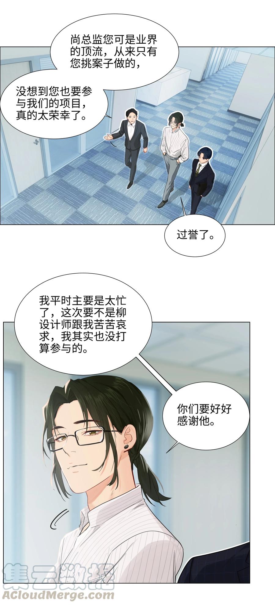 063 顾总悟了？！9